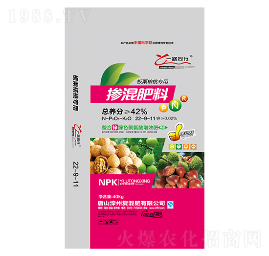 板栗核桃專用摻混肥料22-9-11-一路同行-灤州