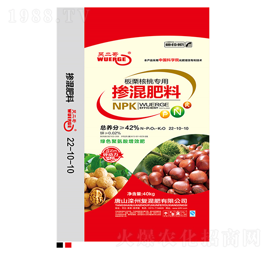 板栗核桃專用摻混肥料22-10-10-吳二哥-灤州