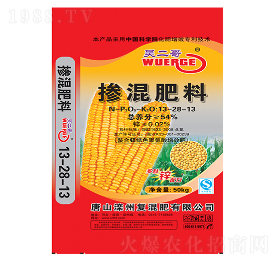 摻混肥料13-28-13-吳二哥-灤州