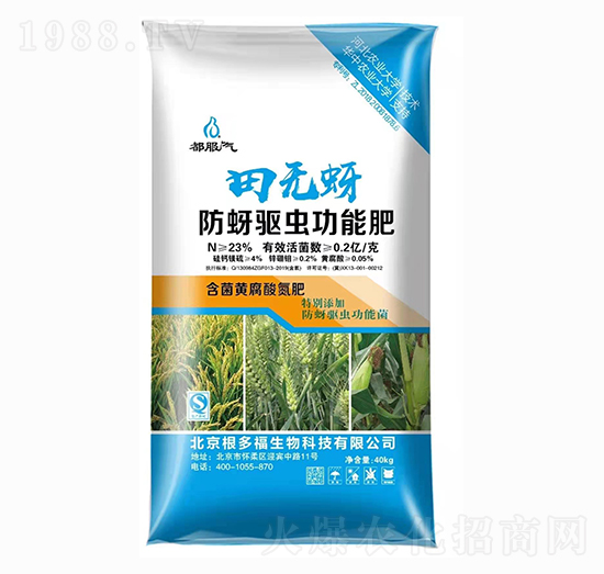 防蚜驅(qū)蟲功能肥-田無(wú)蚜-根多福