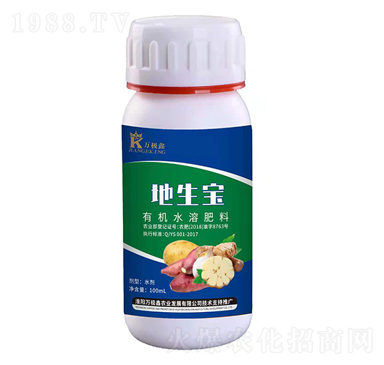 有機(jī)水溶肥料 地生寶 易生