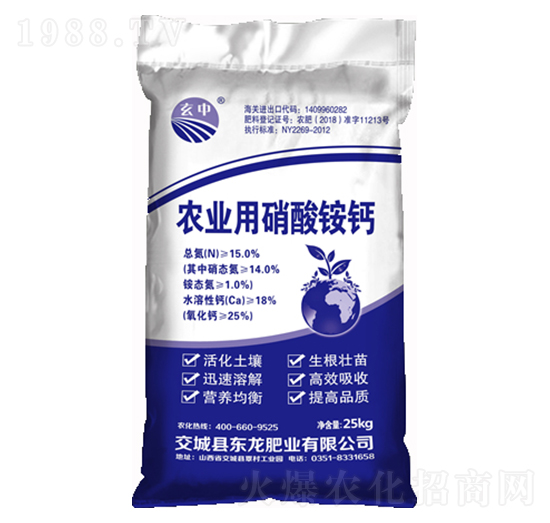 農(nóng)業(yè)用硝酸銨鈣（藍(lán)袋） 東龍肥業(yè)