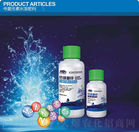 鈣鎂硼鋅-田園豐情-通力生化