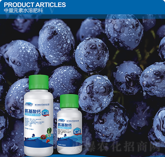 氨基酸鈣-田園豐情-通力生化