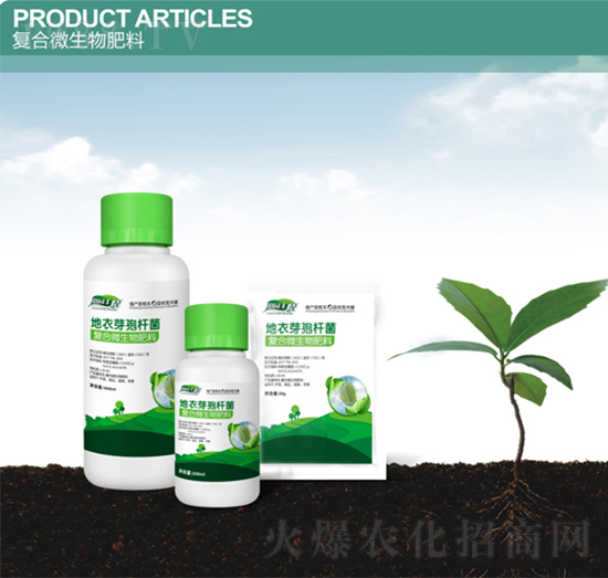 地衣芽孢桿菌-田園豐情-通力生化