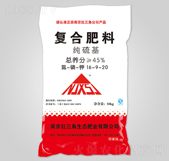 純硫基復合肥料16-9-20-紅三角