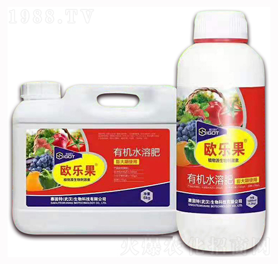 小果、僵果用歐樂(lè)果-賽固特