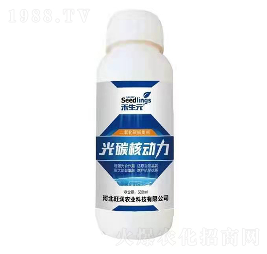 二氧化碳捕集劑-光碳核動(dòng)力-禾生元-旺潤農(nóng)業(yè)