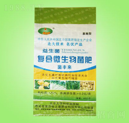 復(fù)合微生物菌肥-菌豐來-物之源