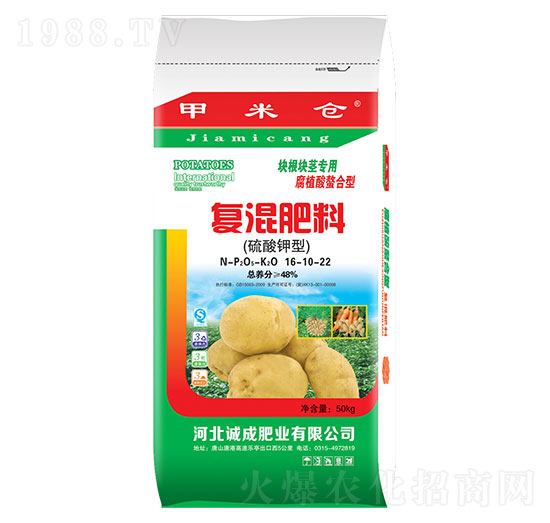 塊根塊莖專用復混肥料16-10-22-甲米倉-誠成肥業(yè)