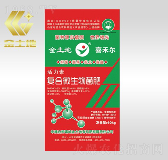 復合微生物菌肥-喜禾爾-金土地