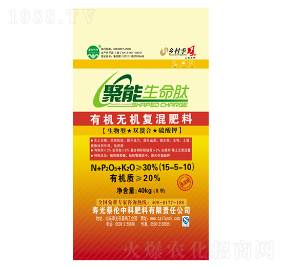 有機無機復混肥料15-5-10-聚能生命肽-蔡倫中科