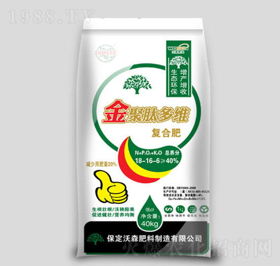 金聚肽多維復合肥18-16-6-沃森肥料