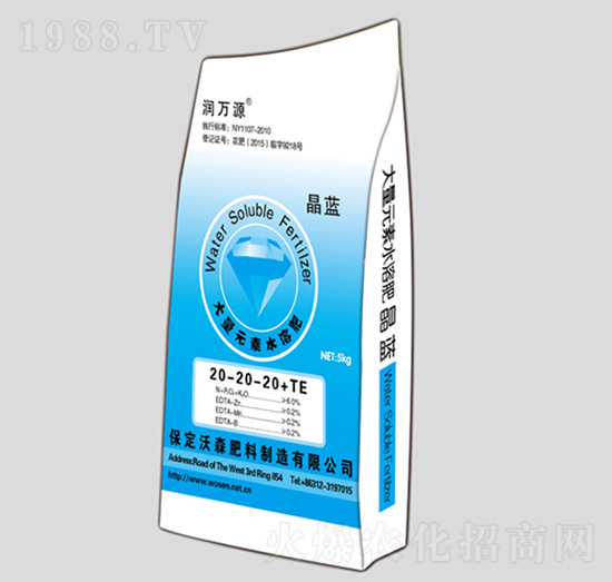 大量元素水溶肥20-20-20+TE-潤(rùn)萬源-沃森肥料