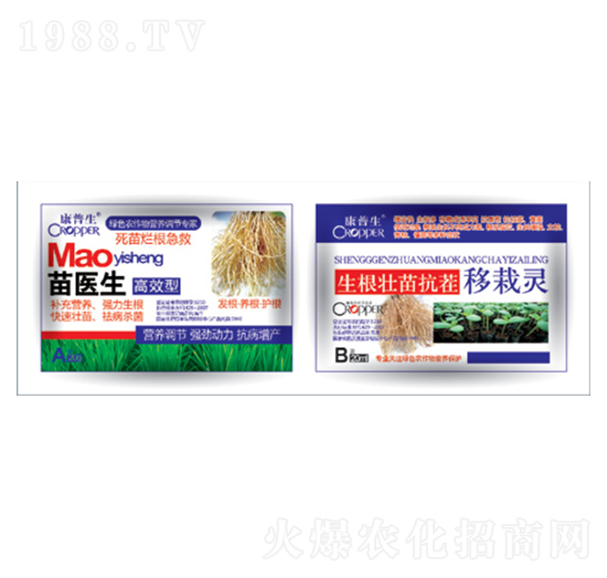 高效型苗醫(yī)生+生根壯苗抗茬移栽靈-康普生