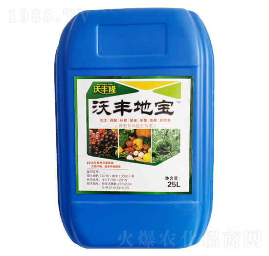 25L新型多功能生物肥-沃豐地寶-德強