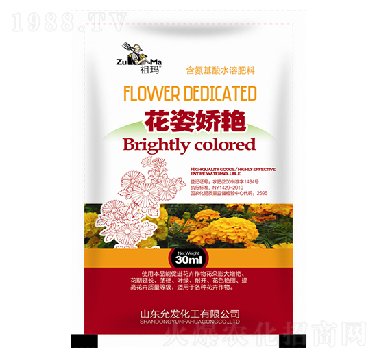 花姿嬌艷-祖瑪-允發(fā)化工