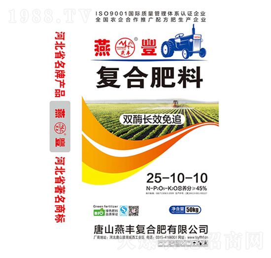 雙酶長效免追復(fù)合肥料25-10-10-燕豐