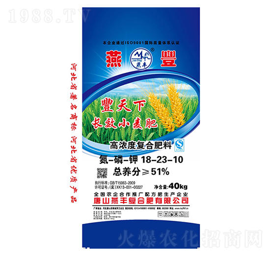 高濃度小麥復(fù)合肥料18-23-10-燕豐