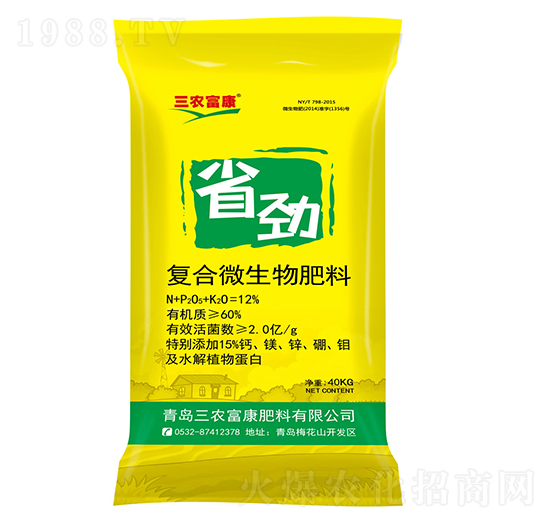 復合微生物肥料-省勁-三農富康