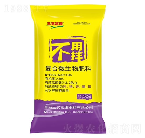 復合微生物肥料-不用拌-三農富康
