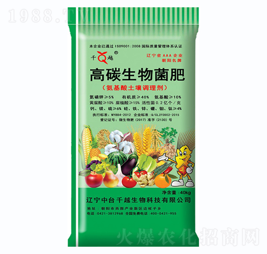 高碳生物菌肥-千越