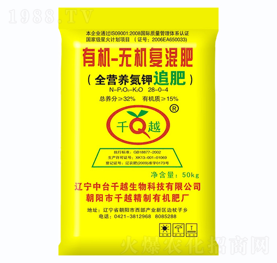有機-無機復(fù)混肥28-0-4-千越