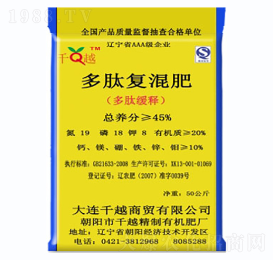 多肽復(fù)混肥-千越