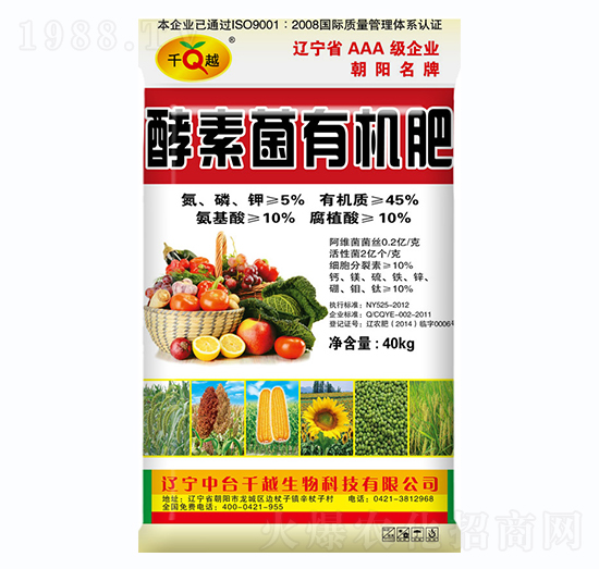 40kg酵素菌有機(jī)肥-千越