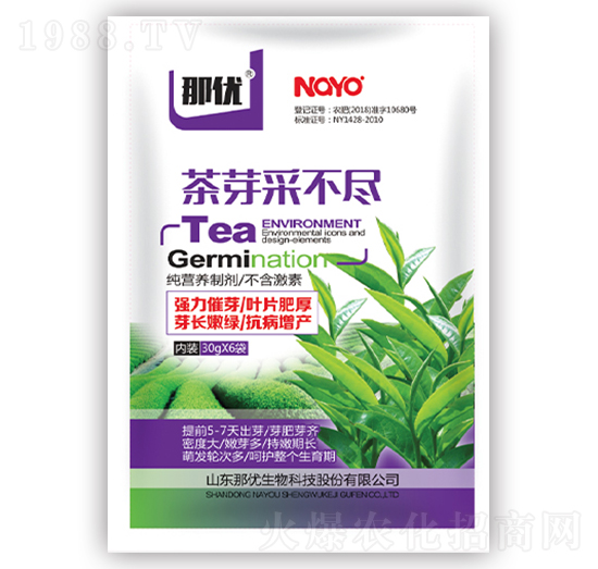 茶芽采不盡-那優(yōu)-一撒寶來