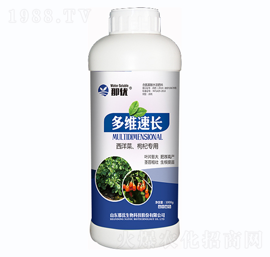 西洋菜、枸杞專用-多維速長-那優(yōu)-一撒寶來