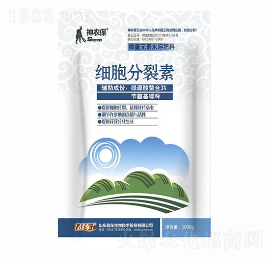 細胞分裂素-神農(nóng)保-戰(zhàn)車