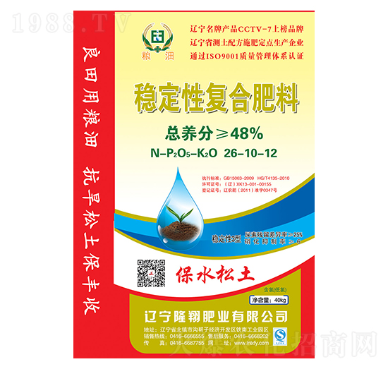 穩(wěn)定性復合肥26-10-12-隆翔肥業(yè)