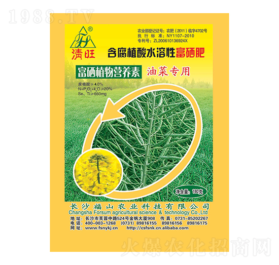 油菜富硒專用葉面肥-清旺-福山農(nóng)業(yè)