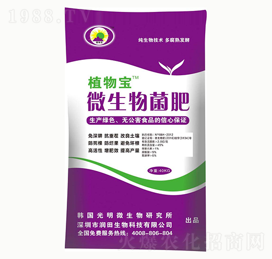 微生物菌肥-植物寶-潤(rùn)田生物