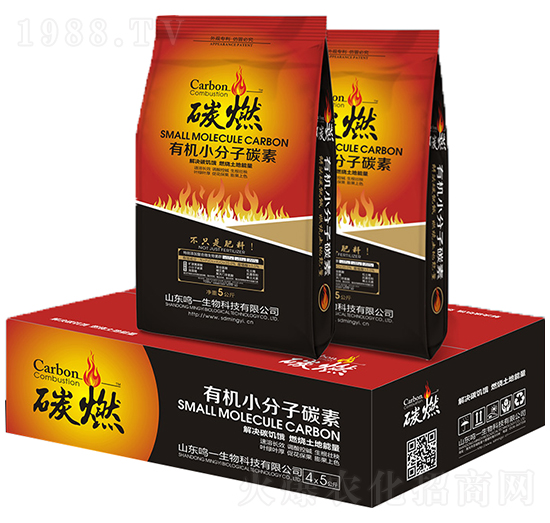 有機小分子碳素-碳燃-鳴一