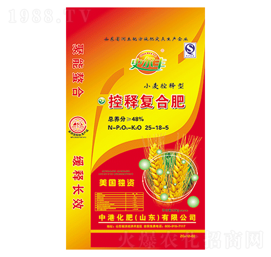 小麥控釋復合肥25-18-5-中港化肥