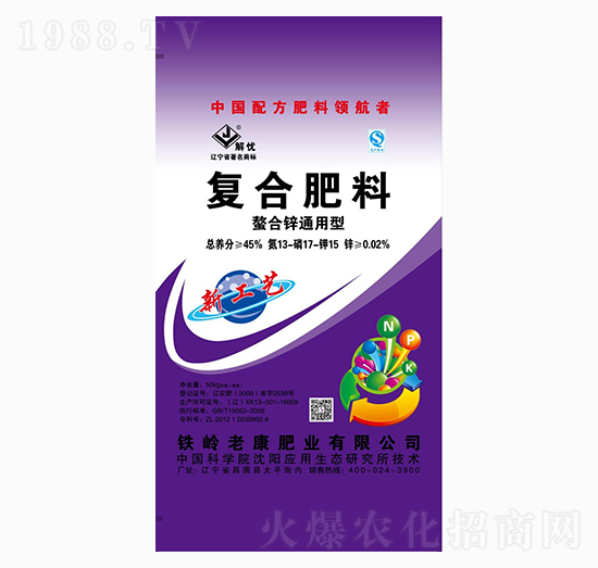 螯合鋅通用型復(fù)合肥料13-17-15-老康肥業(yè)