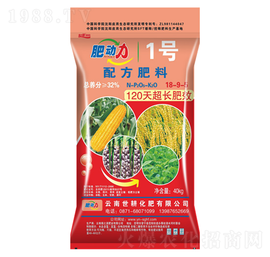 配方肥料18-9-5-肥動力1號-世耕