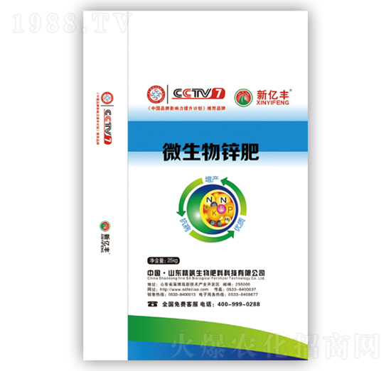 微生物鋅肥-新億豐-億田生物