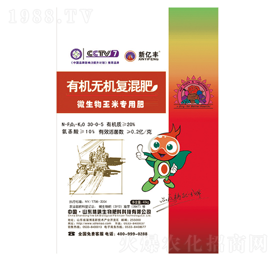 微生物玉米專用肥有機無機復混肥30-0-5-億田生物