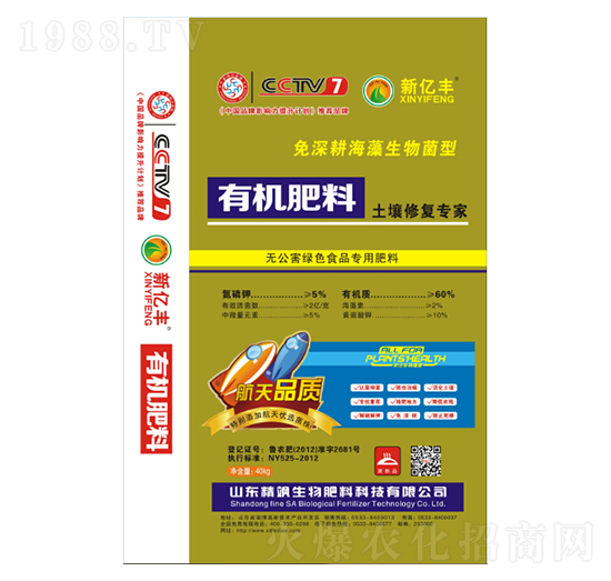 土壤修復(fù)專(zhuān)用有機(jī)肥料-億田生物