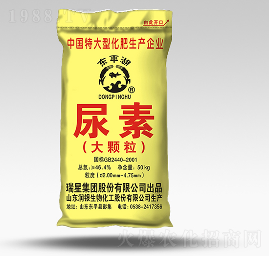 大顆粒尿素-東平湖-瑞星