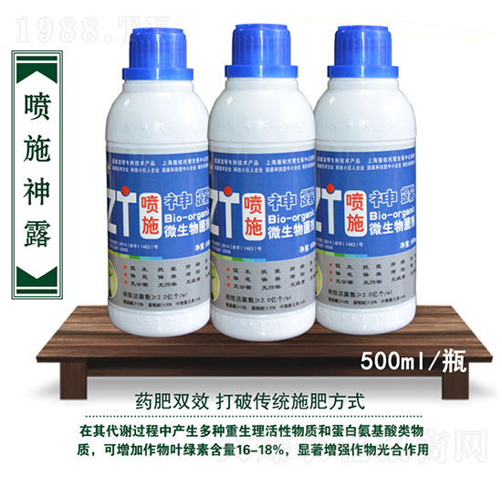 ΢�������-��ʩ��¶��500ml��-��������