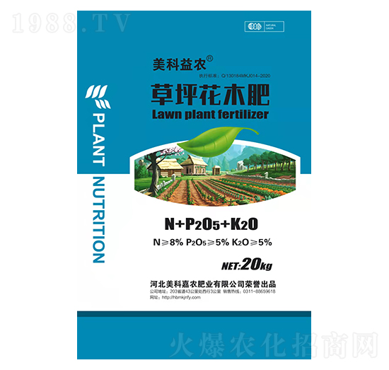 草坪花木肥-美科嘉農(nóng)