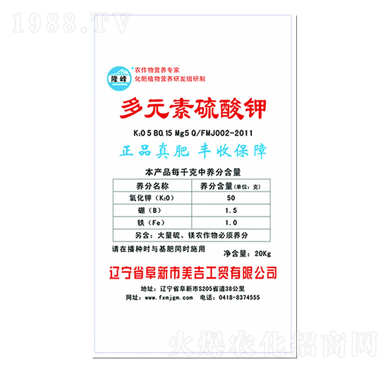 多元素硫酸鉀-美吉