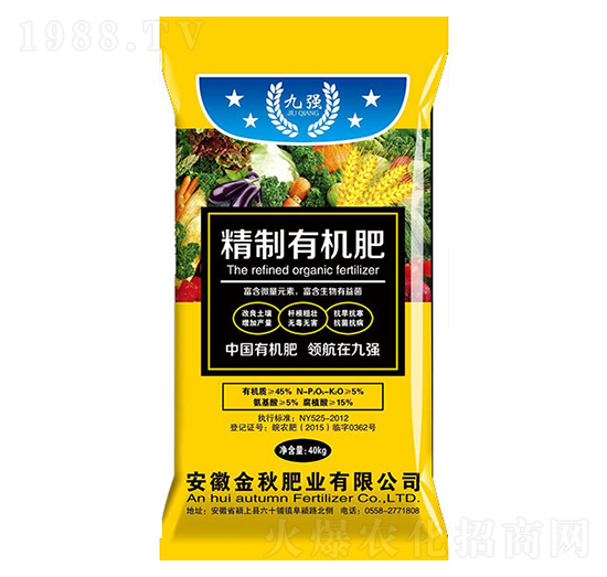 有機(jī)肥料（粉狀）-金秋肥業(yè)