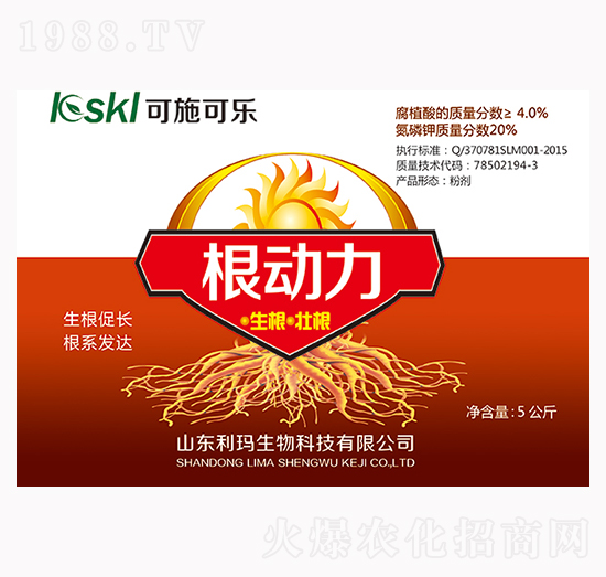根動力-可施可樂-利瑪生物