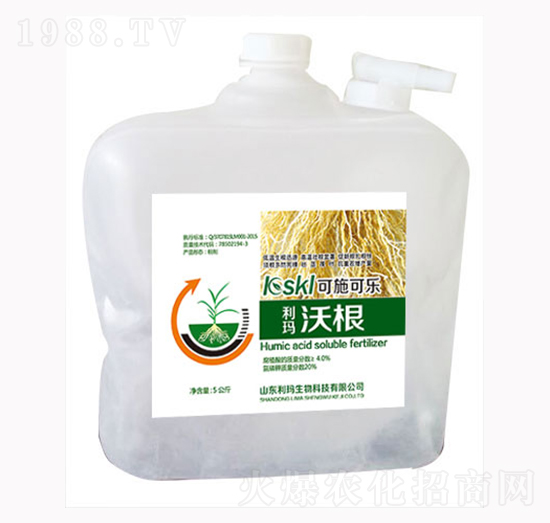 沃根-利瑪生物