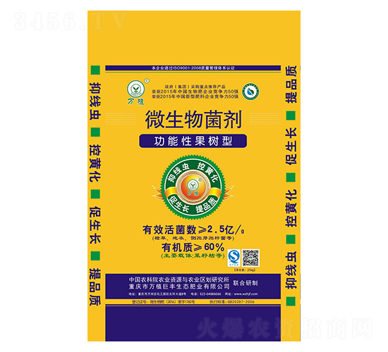 果樹(shù)型微生物菌劑-萬(wàn)植